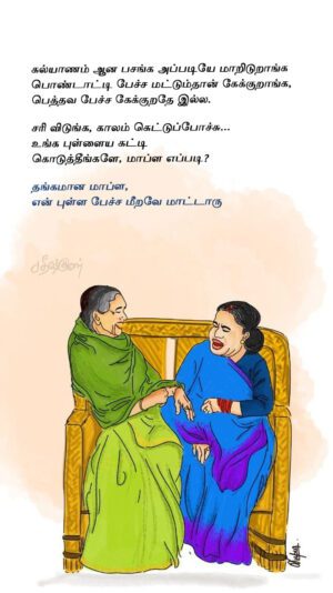 Mamiyar