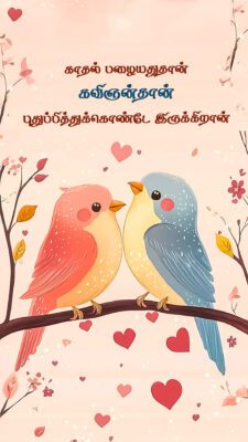 Puthupithukonda Kadhal